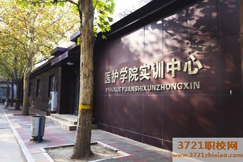 石家庄华师经济管理中等专业学校医务护理专业