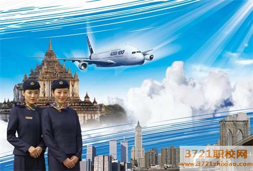 【石家庄航空学校】河北省新华冶金技工学校航空服务专业