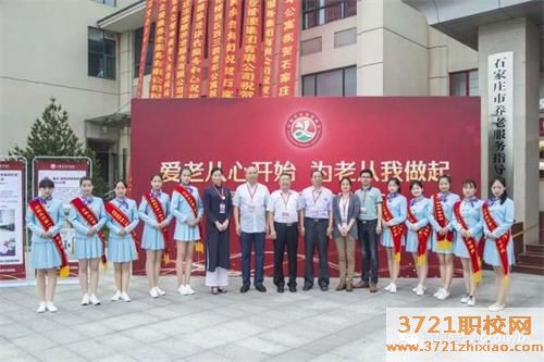 【石家庄职业学校】石家庄文化传媒学校老年人服务与管理专业专业