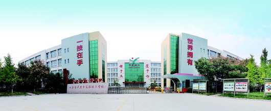 【青岛技师学院】平度市技师学院网站网址是多少