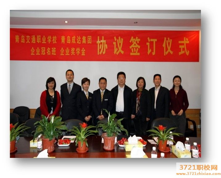 【青岛职业学校】青岛交通职业学校学费及收费标准