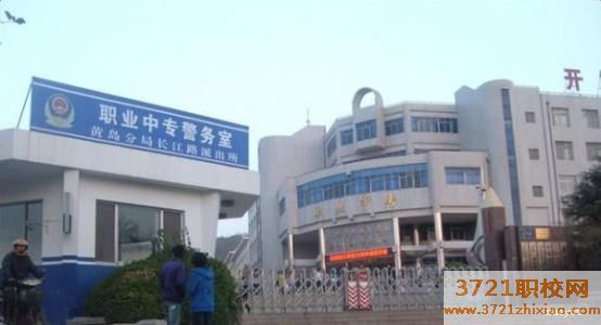 青岛开发区中专职业中专网站网址