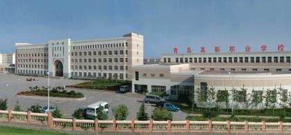 青岛高新职业学校的招生电话和联系方式