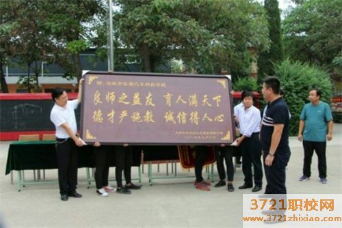 【运城职业学校】运城实强汽车科技学校招生要求有哪些