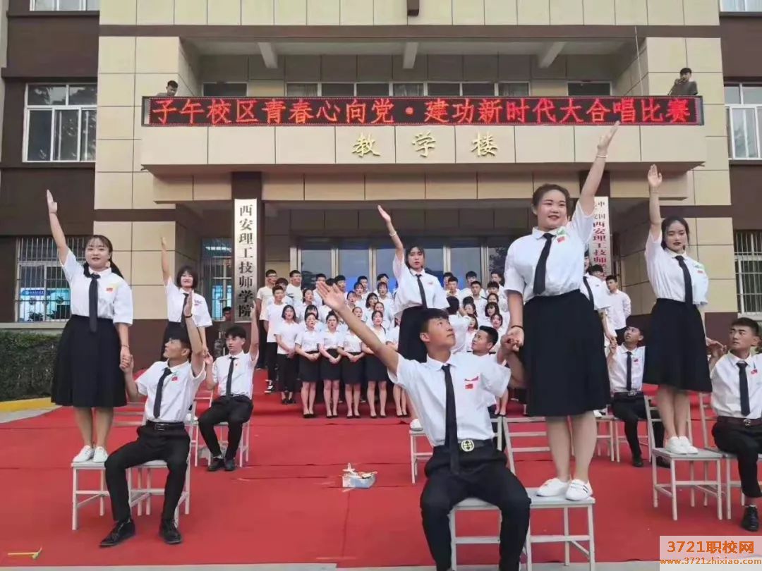 西安理工技师学院的招生电话和联系方式