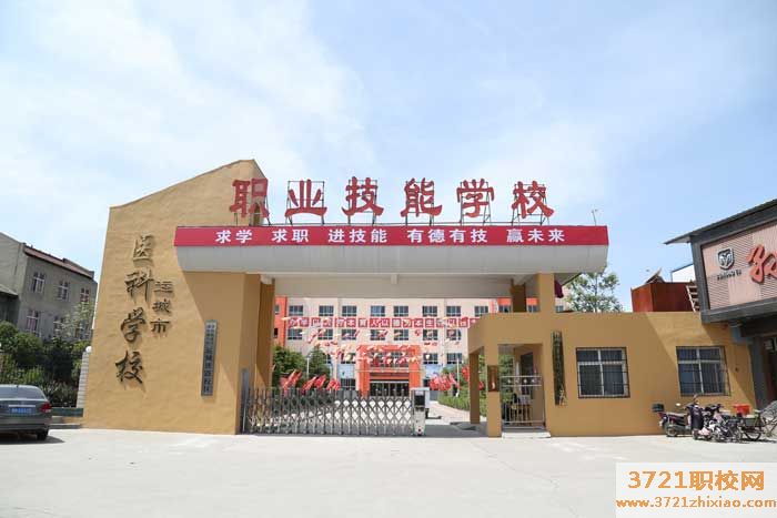 渭南轨道交通运输学校运城铁路校区学费及收费标准