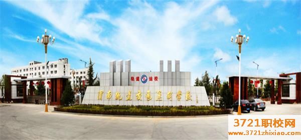渭南轨道交通运输学校运城铁路校区网站网址是哪个