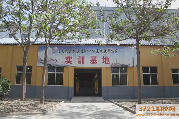 【渭南铁路学校】渭南轨道交通运输学校运城铁路校区2023年招生简章