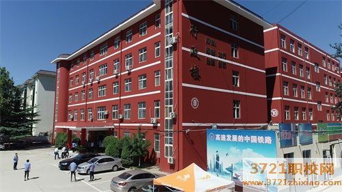 石家庄同创铁路运输中专学校2023年招生简章