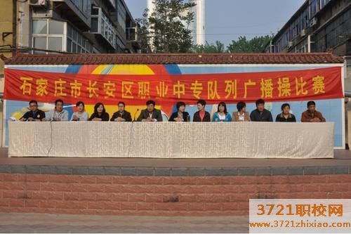 石家庄市学前教育中等专业学校网站网址是多少