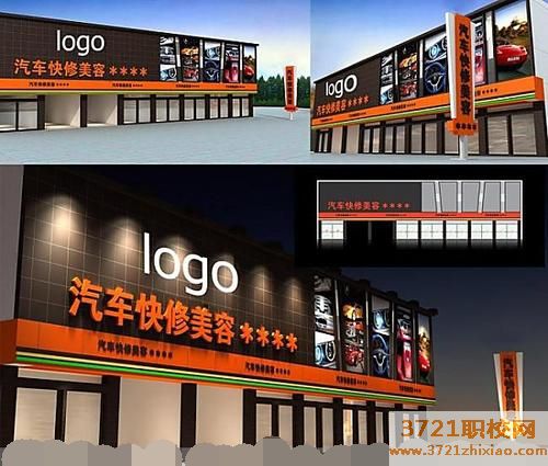 西安汽车美容装饰学校怎么样