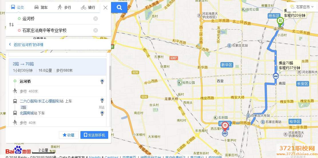 石家庄法商中等专业学校地址在哪里 