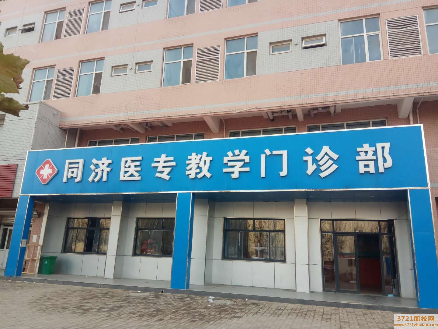 石家庄同济医学中等专业学校的招生电话和联系方式