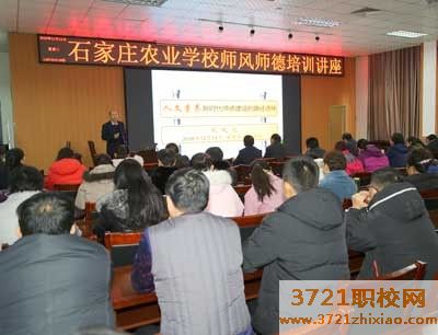 石家庄农业学校2023年招生简章