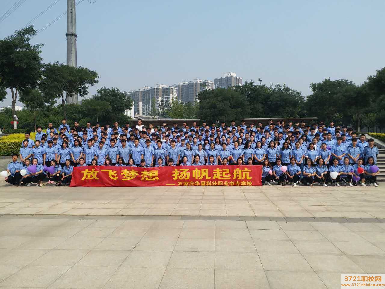 【石家庄职业学校】石家庄华夏科技职业学校的招生电话和联系方式