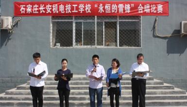 石家庄市长安无线电专业学校学费及收费标准