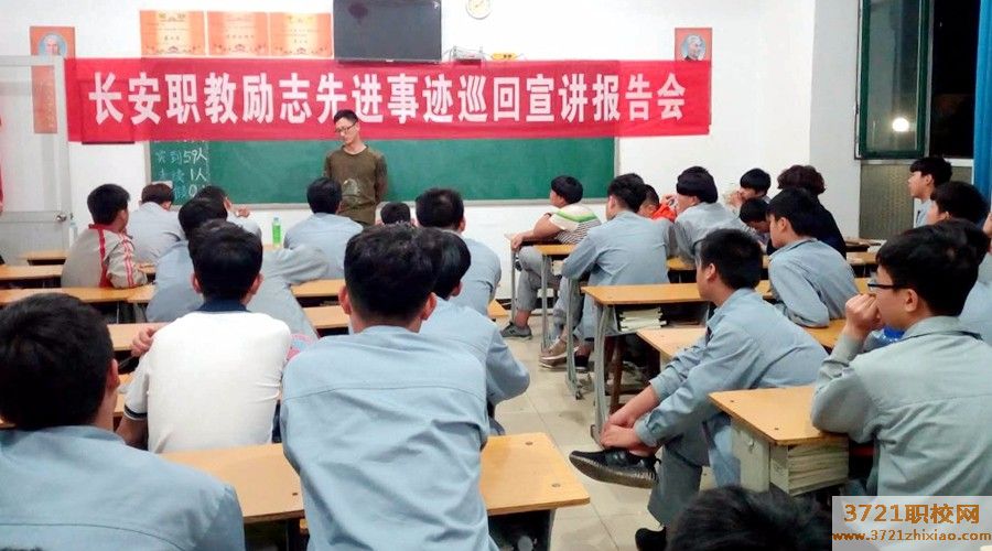 石家庄市长安无线电专业学校的招生电话和联系方式是多少