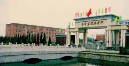 石家庄经济学校都有哪些专业