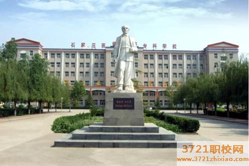 石家庄协和医学中等专业学校学费及收费标准