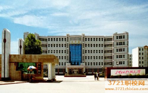 河北计算机商贸学校网站网址