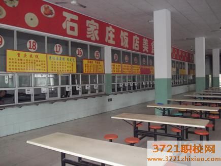 石家庄市职业技术教育中心食堂情况