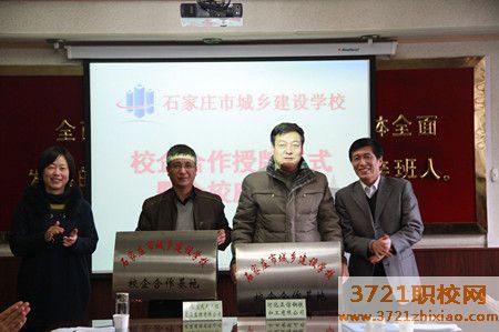 石家庄市城乡建设学校招生要求有什么