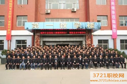 西安铁路局学校