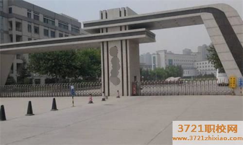 西安哪个中专学校就业好