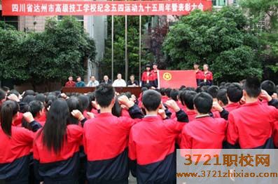 五四一高级技工学校学费及收费标准