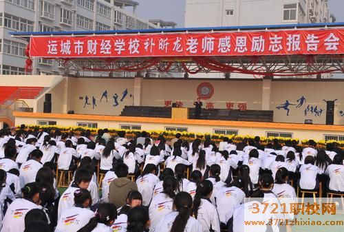 运城市职业技能学校学费及收费标准