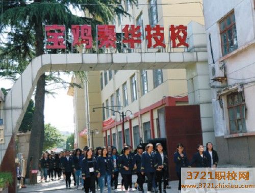 宝鸡铁路技工学校有配工作吗