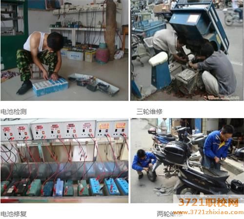 【郑州技术学校】郑州市黄淮职业技术学校电动车维修专业