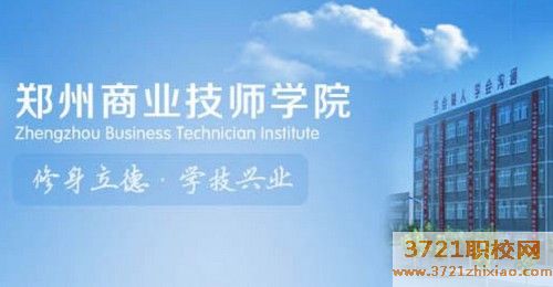 郑州初中毕业铁路学校有哪些