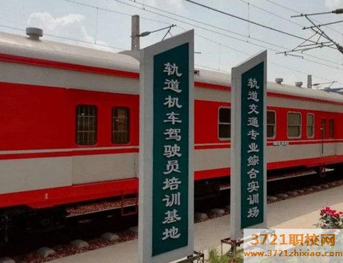 郑州高铁学校有哪些高铁乘务学校有哪些