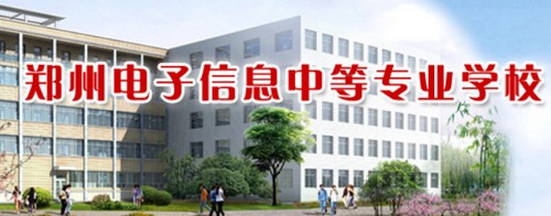 郑州公立航空学校有哪些