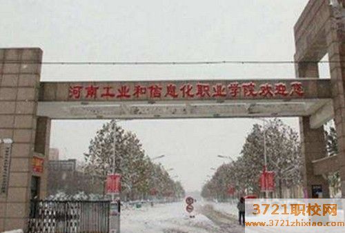 【郑州技校】郑州铁路技校招生分数线是多少