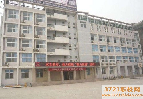 郑州铁路学校好就业吗