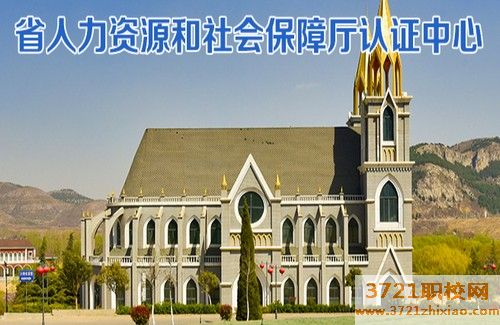 济南铁路技工学校有配工作吗