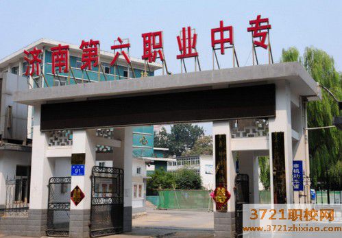 济南铁路运输学校招生要求