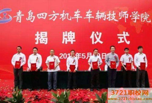 【青岛技术学校】青岛铁道工程技术学校哪个好