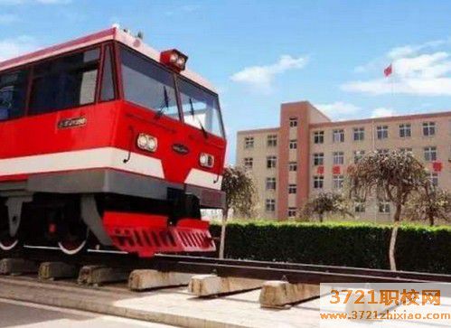 石家庄高铁学校有哪些