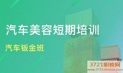 【太原汽车美容学校】太原哪里有汽车美容短期培训班