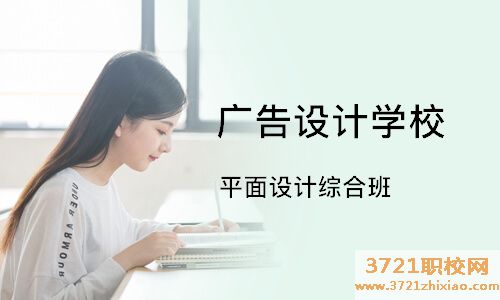 郑州广告设计学校有哪些