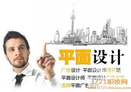 济南平面设计学校哪家好