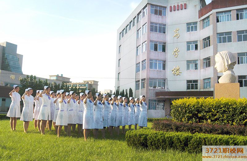 山东省烟台护士学校怎么样、好不好