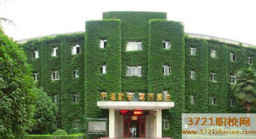 西安有什么好的卫校