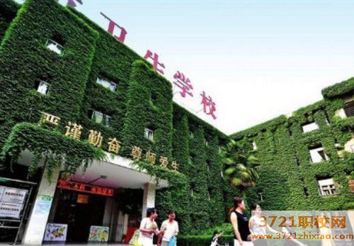 西安卫校报名条件