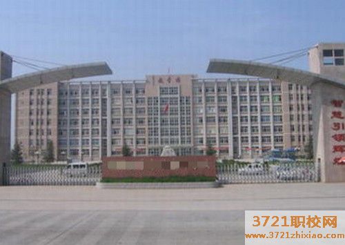 西安最好的大专卫校是哪个