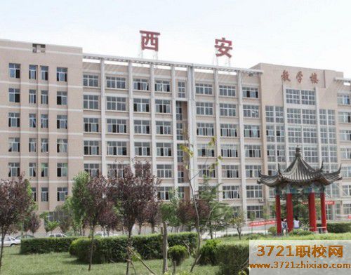 西安好点的卫生学校有哪些