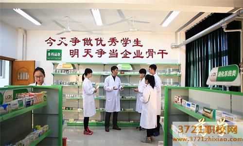 【济南卫生学校】山东莱阳卫生学校药学专业